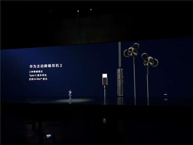 2018华为春季新品发布会,除了P20还有这些你