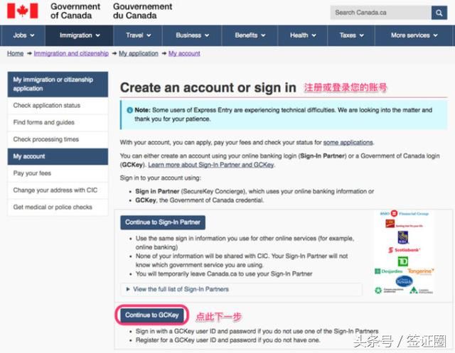 签证圈:2017 加拿大网申签证攻略-全网最详攻