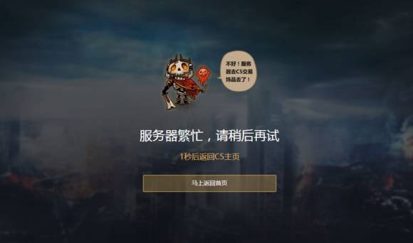 国内最大的DOTA2交易平台被封,原因竟是 国内最大的DOTA2交易平台被封,原因竟是