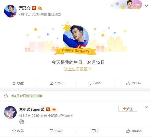 贾乃亮生日,李小璐pgone小号同时发文,四个字