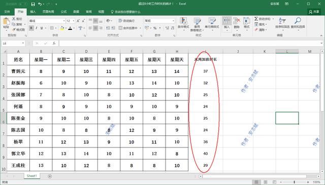 了什么?为了赚钱!教你用Excel表格快速计算加