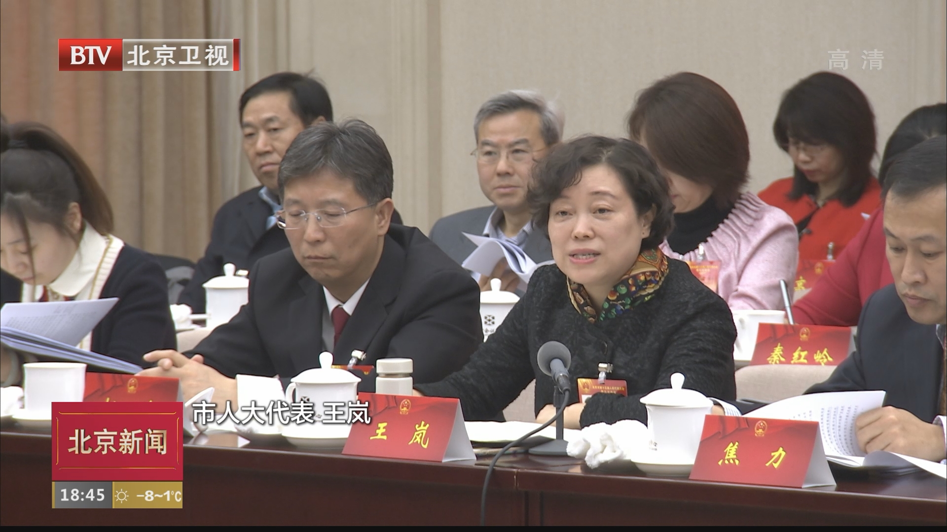 两会特别报道丨北京市人大代表分组审议《政府工作报告》 两会特别报道丨北京市人大代表分组审议《政府工作报告》