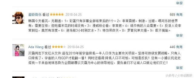 复仇者联盟3无限战争好看吗?看看现在的豆瓣