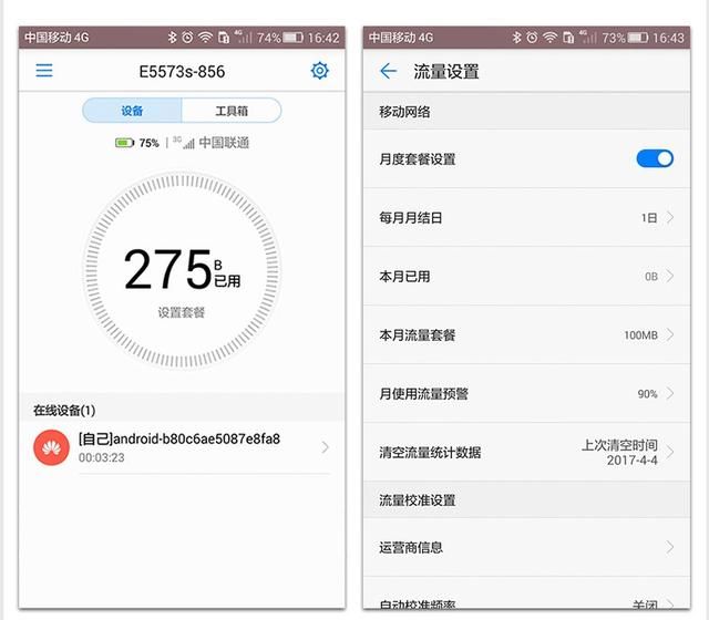 华为厉害了,划时代随身WiFi耀世来袭,不限网速