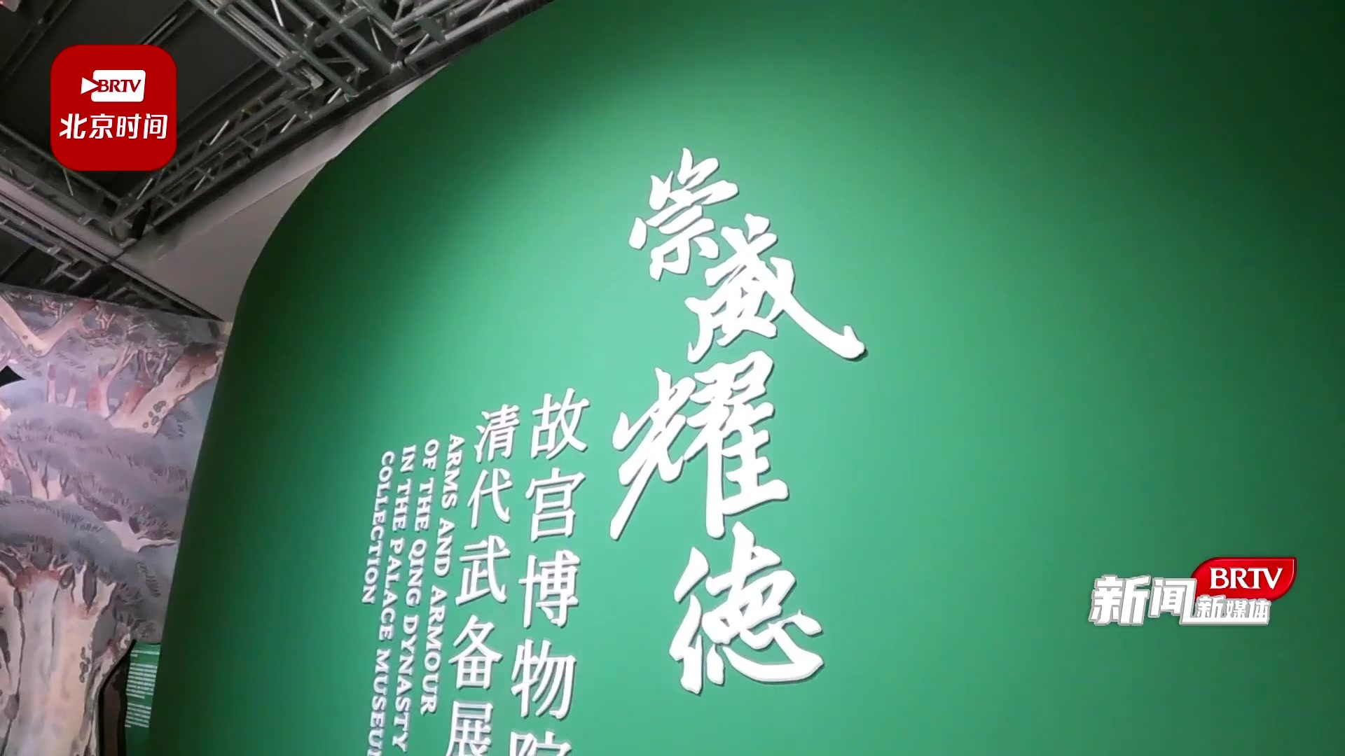 中国語：清宫武备  故宫博物院藏文物珍品大系【新品】 故宮精品網路商城- 故宮概覽(日文)