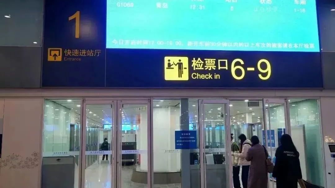 北京南站快速进站,看这篇就够了! 北京南站快速进站,看这篇就够了!