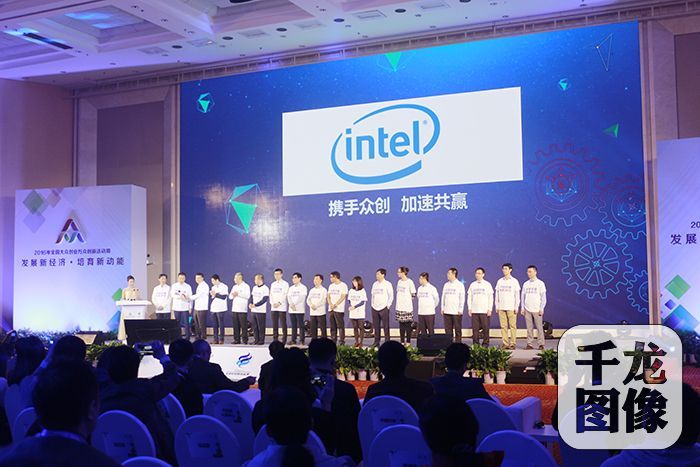 2016年全国大众创业万众创新活动周北京会场上的峰会现场