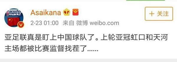 场外困难!中超参加亚冠球队危险了,亚足联组合