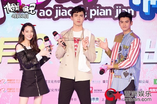 迪丽热巴化身尖椒少女 张云龙高伟光比拼撩妹