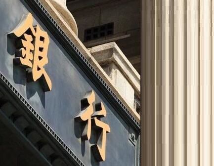 2018各大银行存款利率上浮:那家银行存款年利