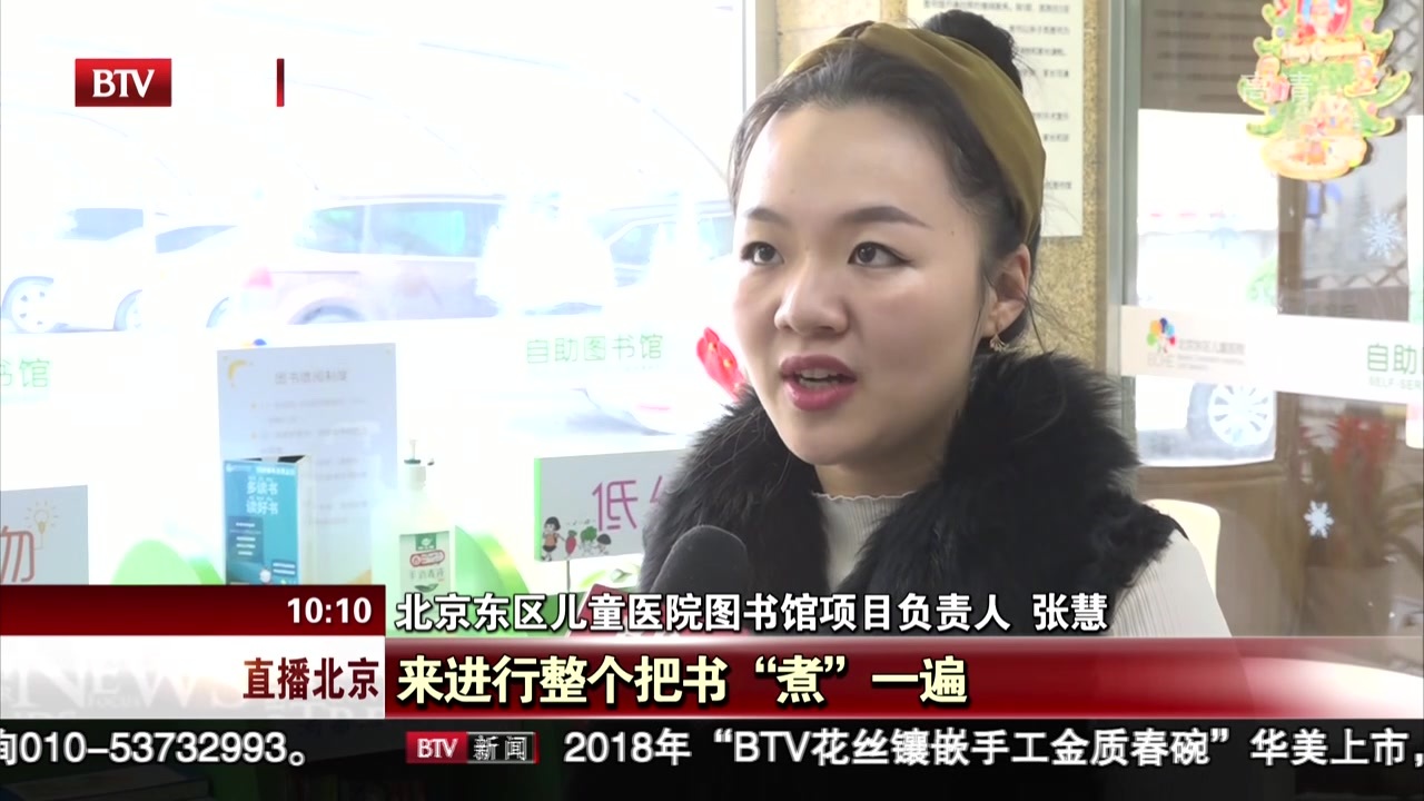 “共享书架”引领阅读新风尚:北京新型图书馆开进医院 “共享书架”引领阅读新风尚:北京新型图书馆开进医院