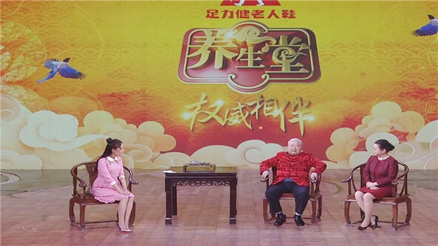 《养生堂》20180109女性养生有方法