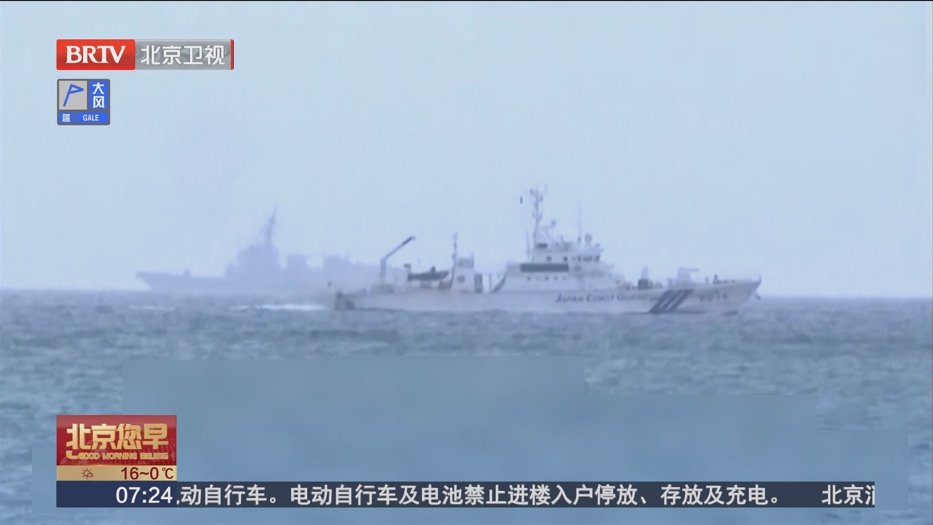 日本陆上自卫队直升机坠机事故调查无果_北京时间