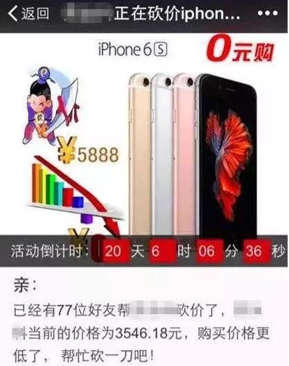 局席卷,不知不觉就上当了,不法分子利用砍价来