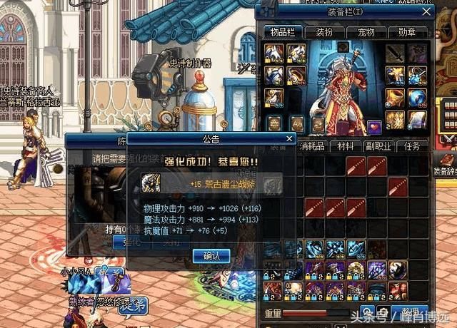 DNF:小伙搬砖被连续封号5天,事后却白捡一把