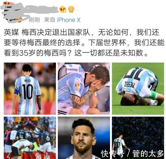 阿根廷队被淘汰, 梅西世界杯后将退出国家队