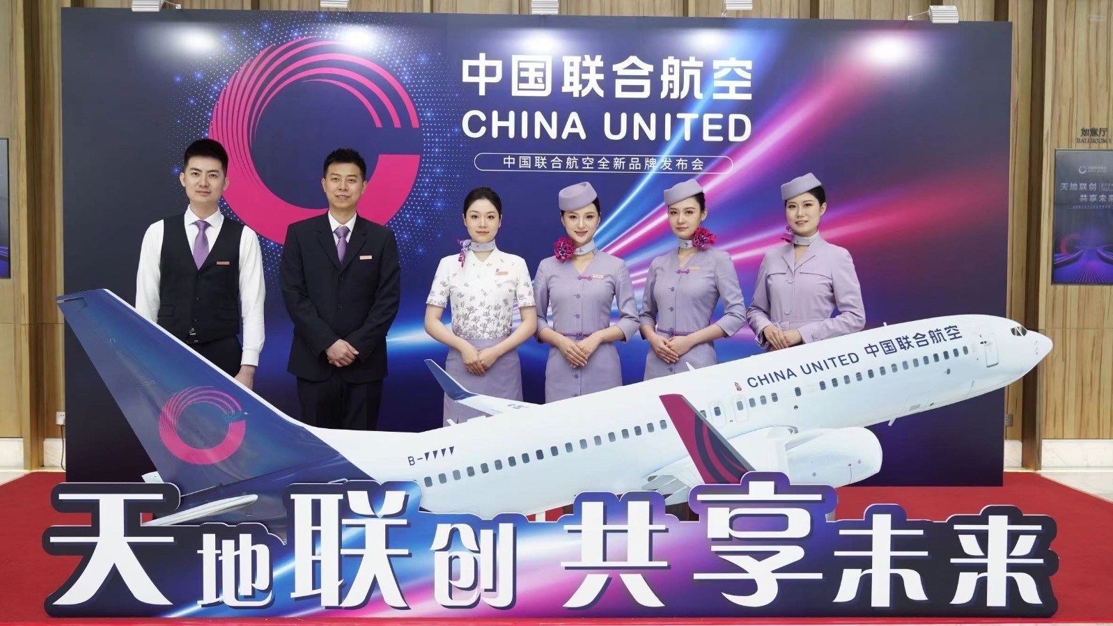 中国联合航空携全新品牌标识亮相大兴机场 中国联合航空携全新品牌标识亮相大兴机场