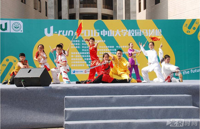 U-Run中山大学校园马拉松