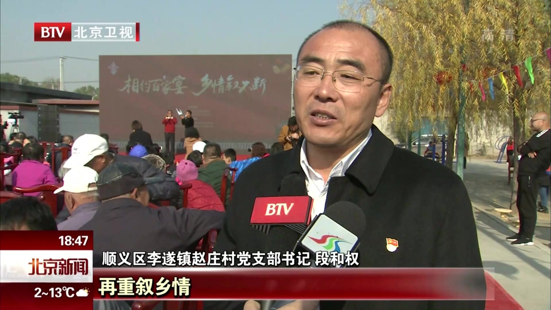 北京:搬迁十年后 又吃团圆饭 北京:搬迁十年后 又吃团圆饭