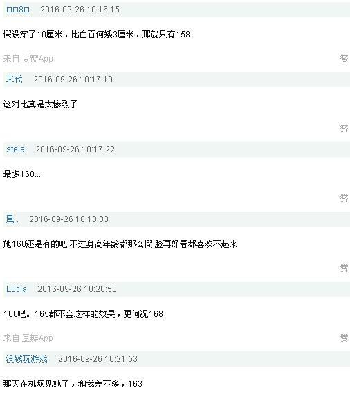 赵丽颖谎报身高?张天爱站在白百何旁只有158