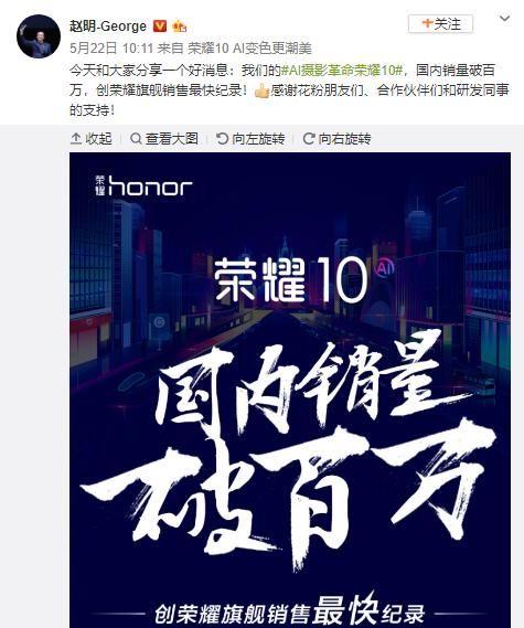 26天荣耀10国内销量破百万,京东好评已超19万