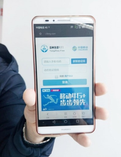 免费wifi登录界面(资料图片)