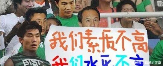 国足队员声讨《西虹市首富》侮辱国足,网友回