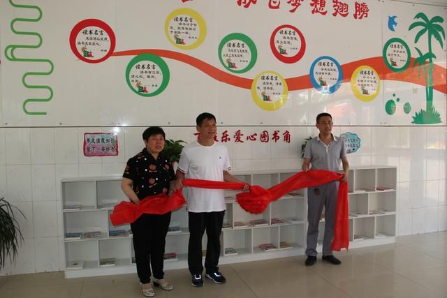 与爱同行,放飞梦想平邑街道东阳完小庆六一表