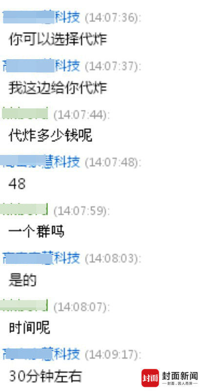 微信炸群 :"炸弹"网上公开卖 48元便可"代炸"半小时