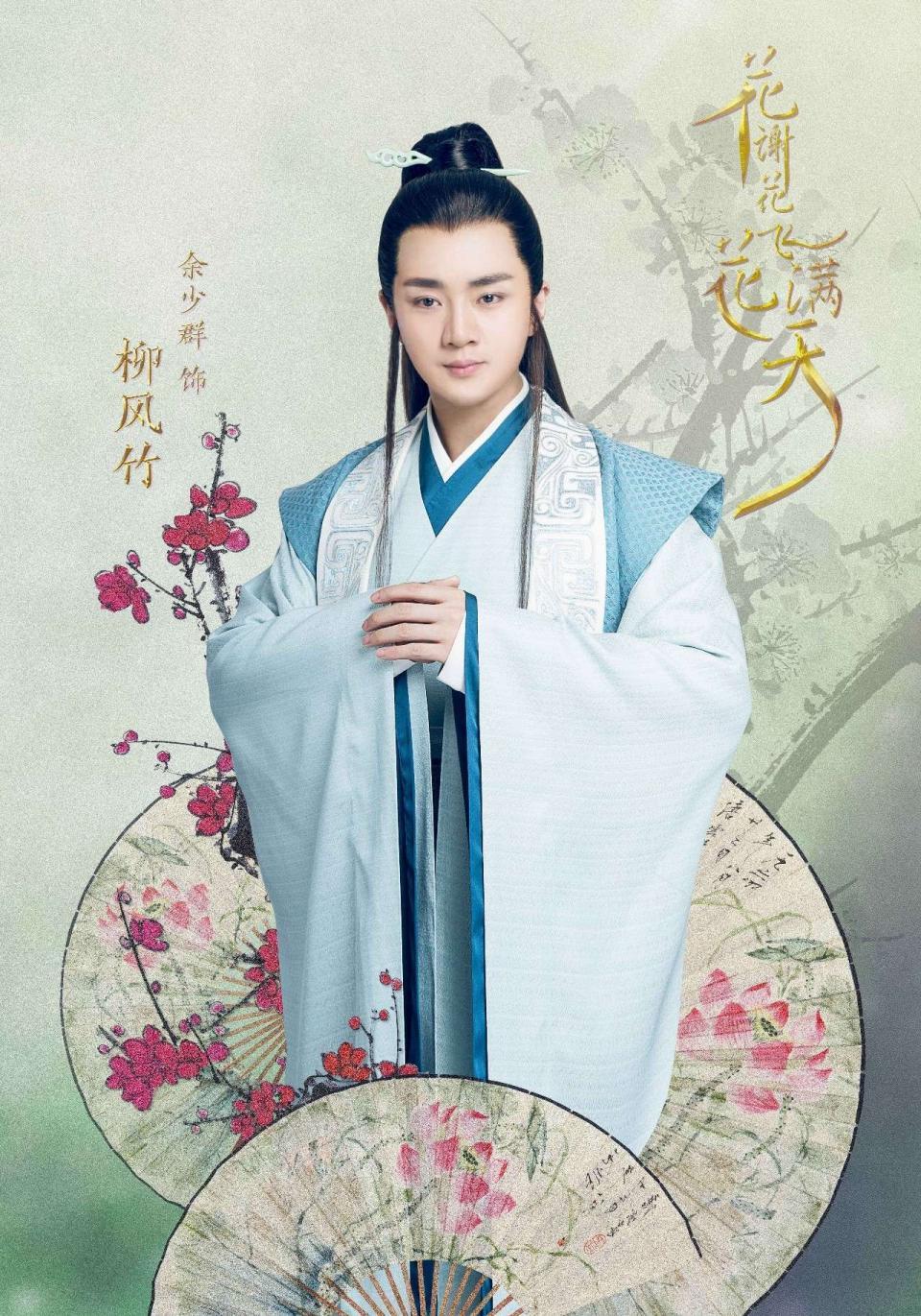 余少群亲自开嗓唱戏 《花谢花飞花满天》演员齐 余少群亲自开嗓唱戏 《花谢花飞花满天》演员齐