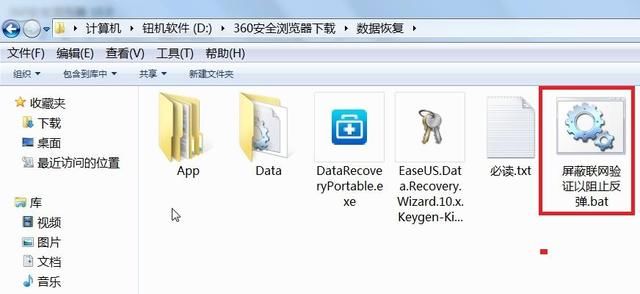 世界顶级恢复软件排行第一EaseUSData Reco