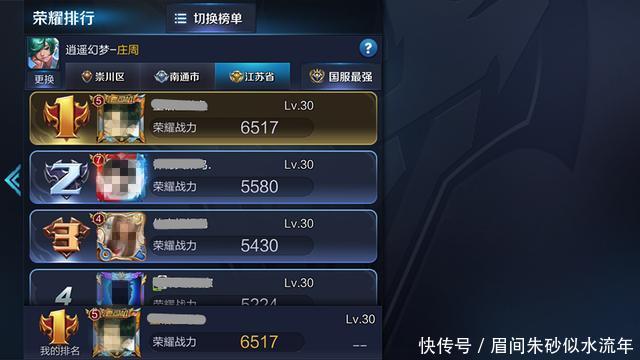 王者荣耀:国服最强 庄周单排心得,附廉颇出装铭文