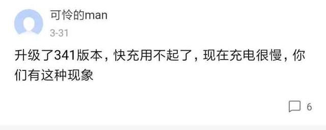 荣耀v9更新341系统,更新后集体出现问题