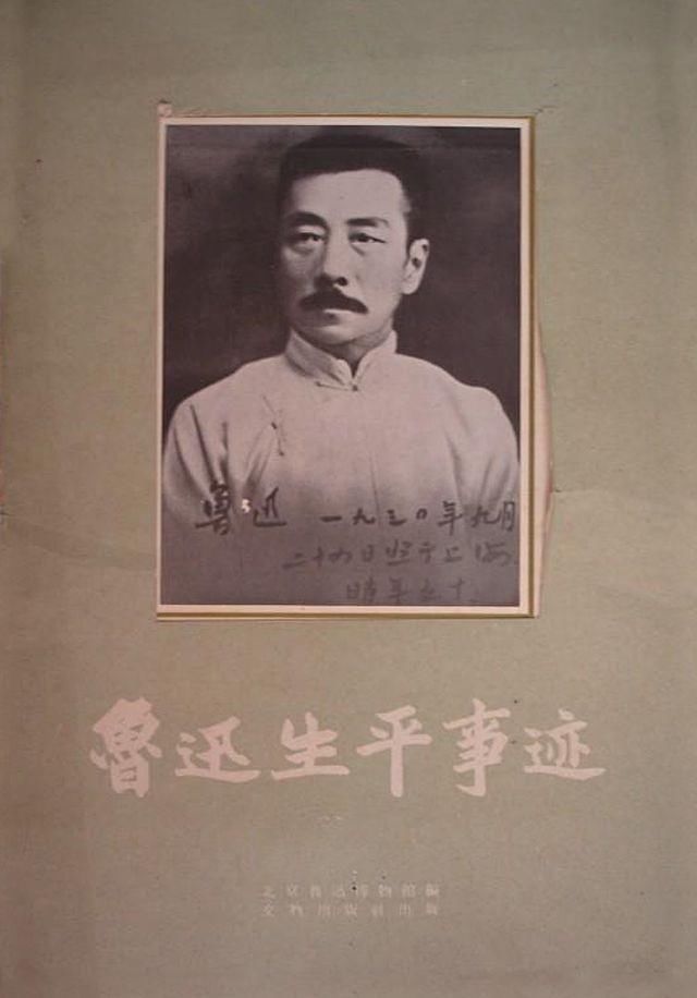 鲁迅一生的所有照片,都在这里了