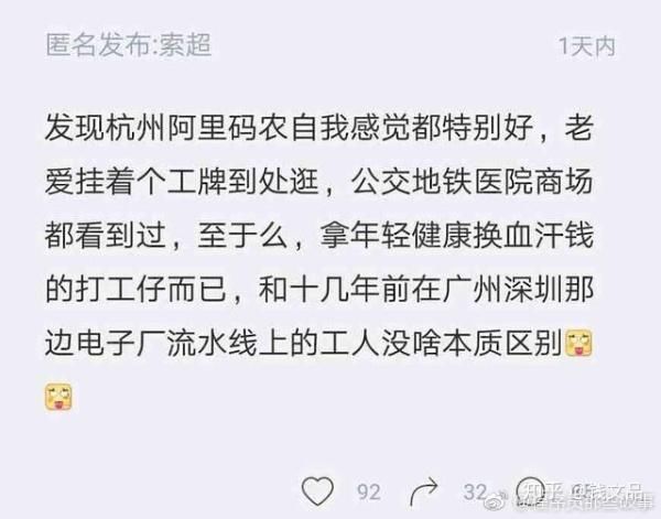 阿里员工带工牌上街,嚣张?习惯?