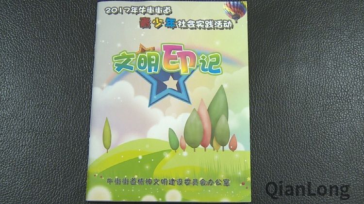 孩子跟着邮政储蓄银行工作人员体验一回当大