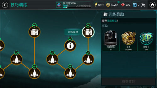 FIFA足球世界入门剧情模式分支介绍