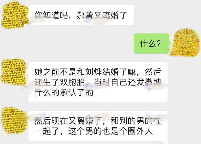 41岁郝蕾新恋情疑曝光曾有过两段婚姻(图11) 41岁郝蕾新恋情疑曝光曾有过两段婚姻(图11)