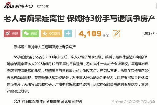 无遗嘱,独生子女也无法继承父母房产?你愿意和