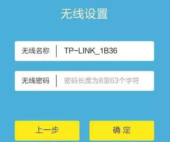 用手機設置路由器及修改wifi密碼