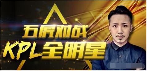 王者荣耀:主播车队对战职业选手!网友;0-10还是