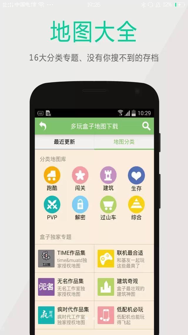 《迷你世界》下载量竟然赶超《我的世界》?