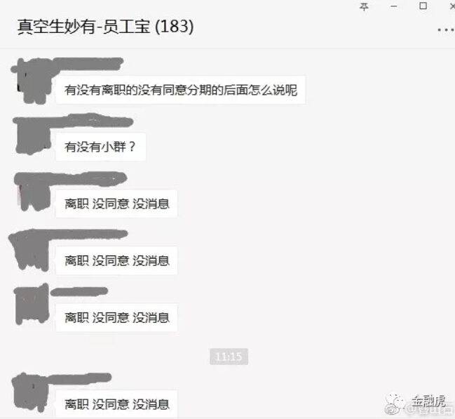 海航旗下员工宝再曝逾期 过期一个月仍不兑付