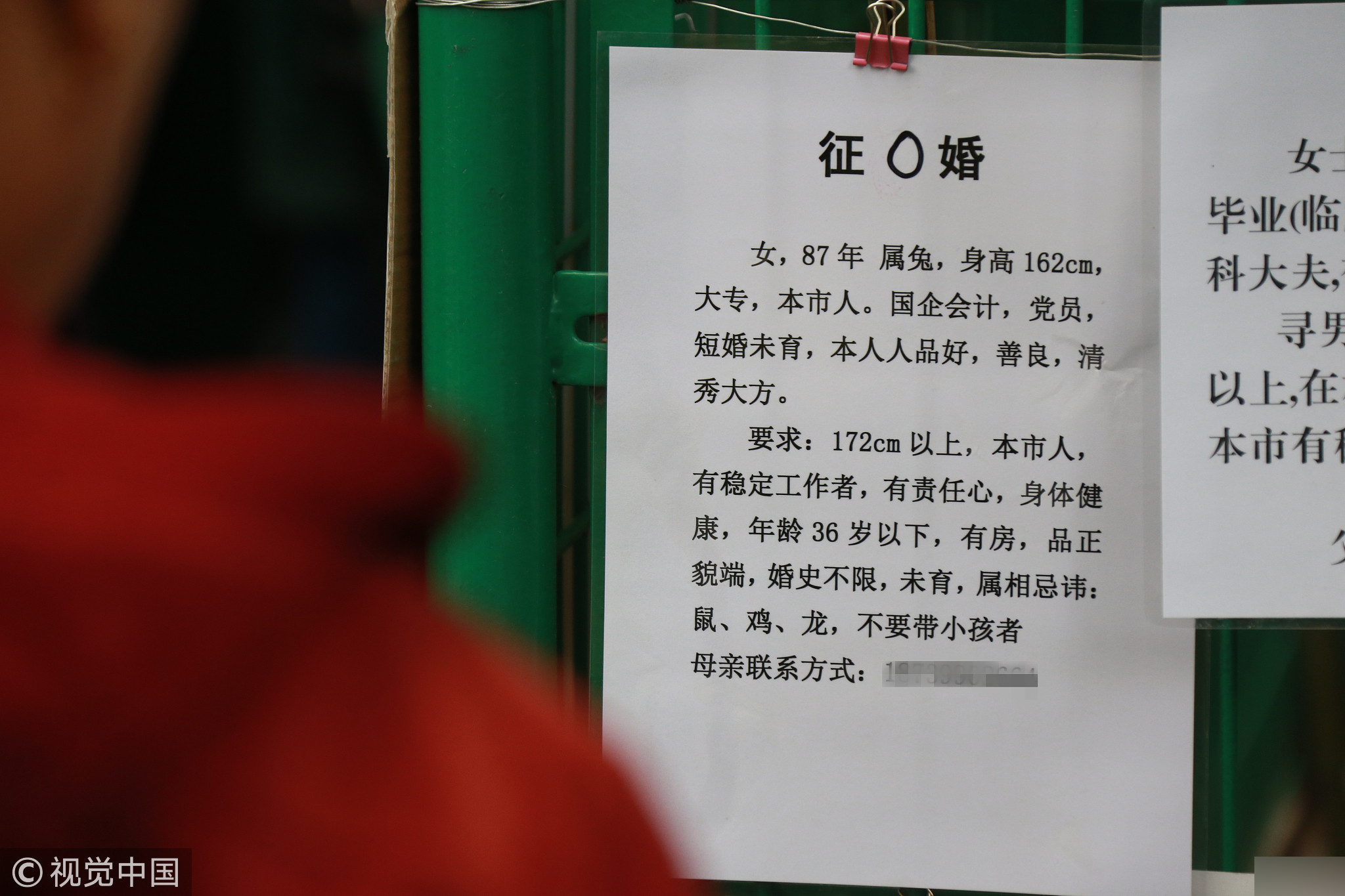 “属相”、甚至胖不胖都会成为相亲的条件。有一位相亲对象甚至对未来另一半的家庭属地都列为了相亲的一个条件。