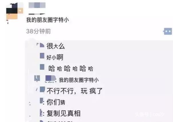 微信:微信里的小字输入是怎么做到的?