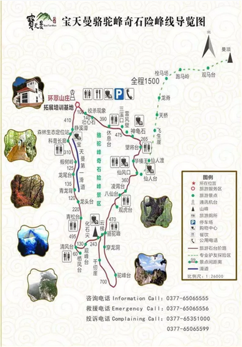 宝天曼景区地图图片