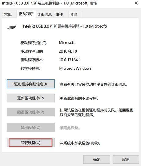 电脑识别不了U盘怎么办?