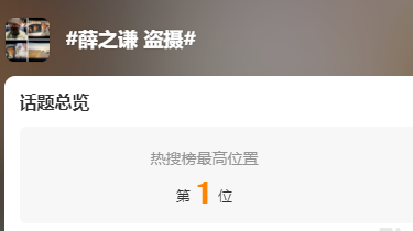 男星被“骂”上热搜，网友吵翻！盗摄行为如何界定？律师解读→