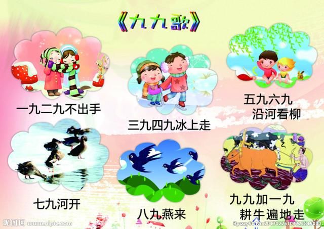 九九歌各地都不一样收录了许多版本快来看看有