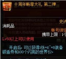 dnf23号站街活动奖励有什么 十周年6.23站街活